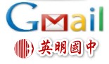 英明Google入口網
