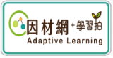 因材網