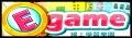 E-Game U世代島嶼學習樂園