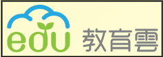 教育雲