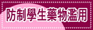 紫錐花運動