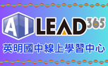 AILEAD365